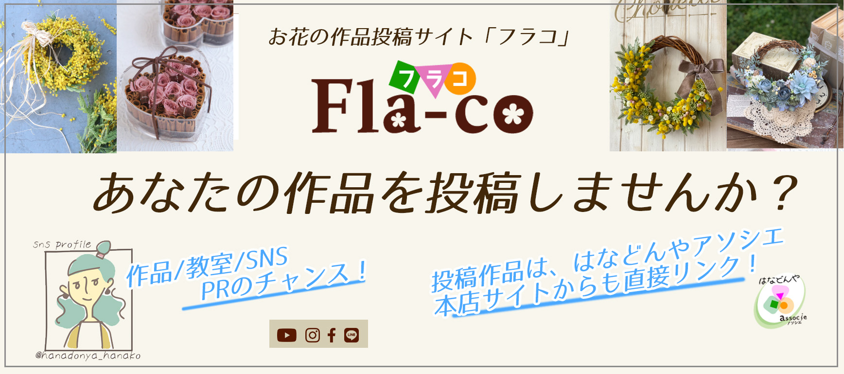 あなたの作品を投稿しませんか？
