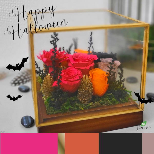 フロールエバートレンドカラーで作るハロウィンアレンジ フロールエバーがご提案するトレンドカラーを使用した、ハロウィンにぴったりの色合いのアレンジメントをご紹介！

「配色パレット3」の色合いでスクエアのガラスの中にハロウィンの森をイメージ。
新商品の「シ フロールエバー