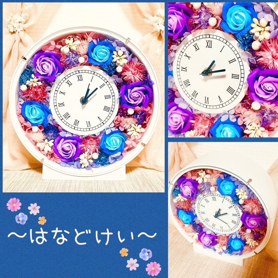 花時計