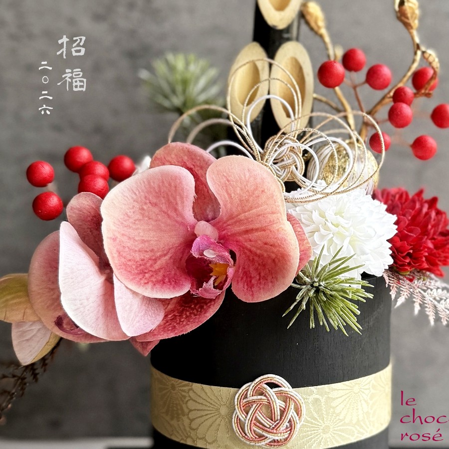◆2026頌春◆HARUAKANE＜春茜＞