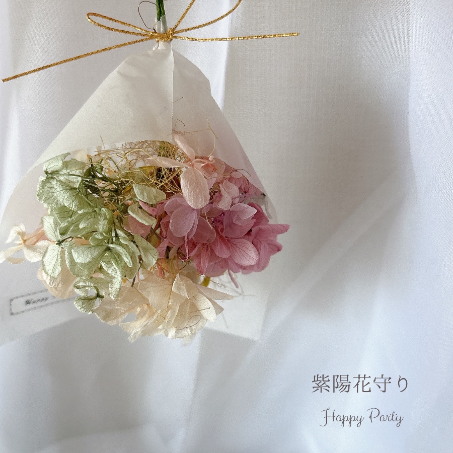 ミニ紫陽花守り