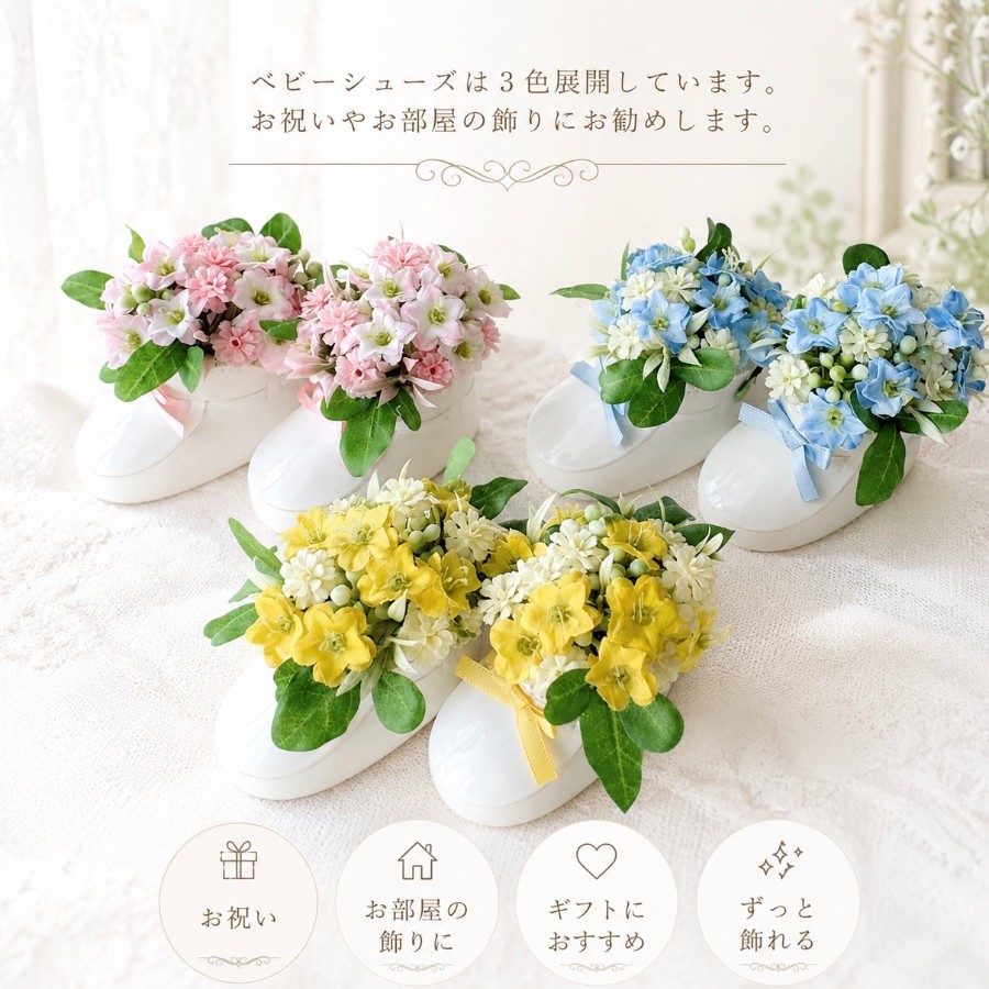 小さなベビーシューズに咲く花たち＊選べる3色のフラワーアレンジ
