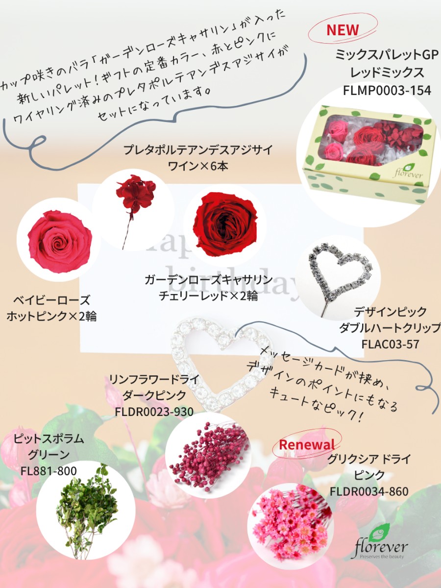 ドレスをまとった置き型ブーケ