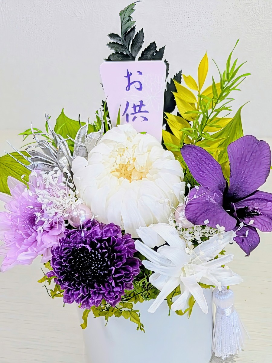 お供え仏花　白/紫　プリザーブドフラワー
