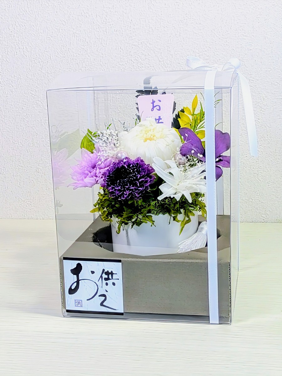お供え仏花　白/紫　プリザーブドフラワー