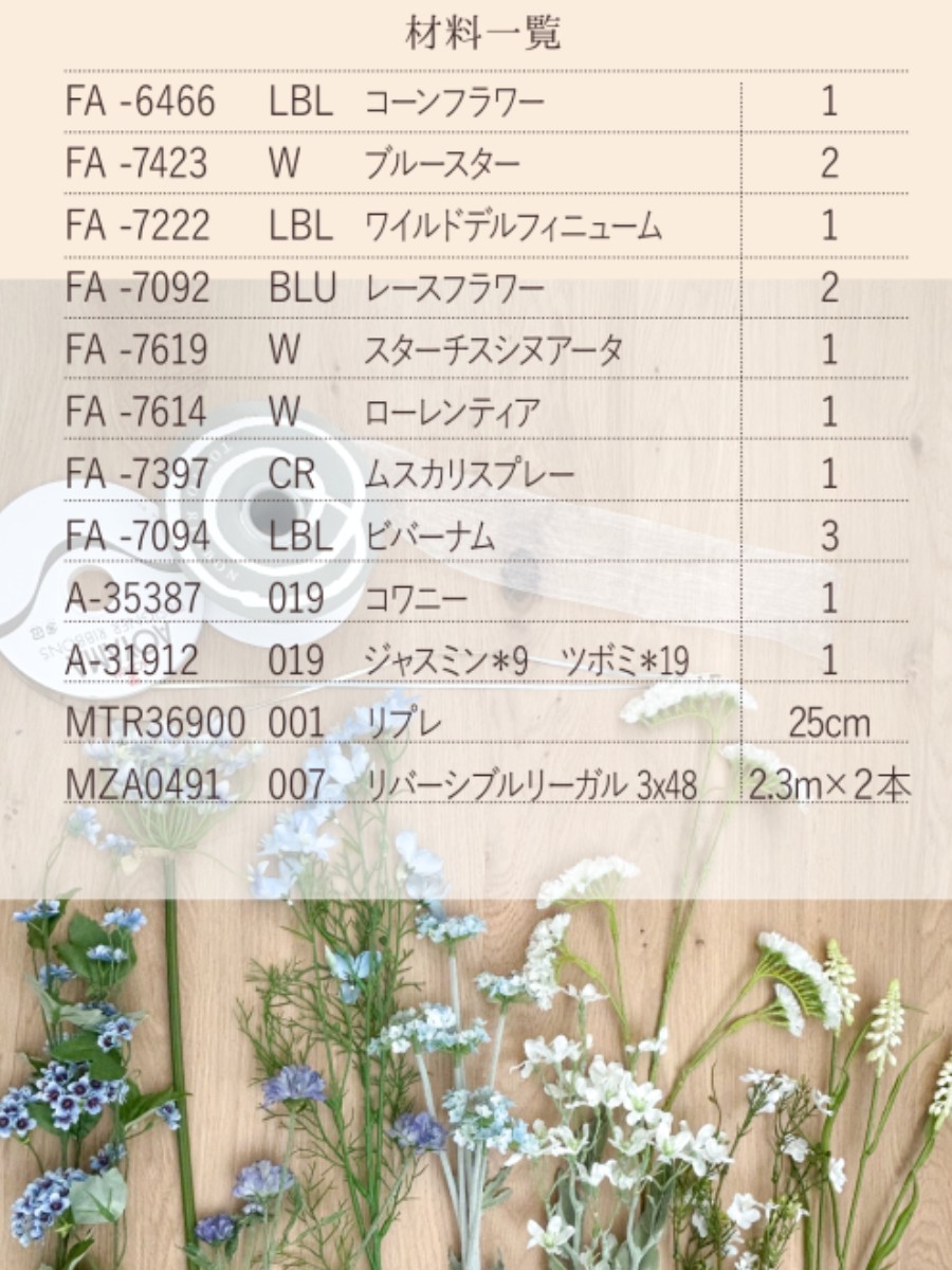 バレエコアブーケ