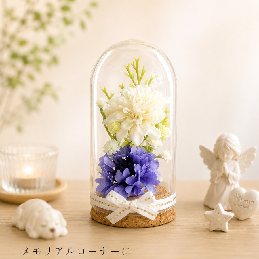選べる4色♪ 蝶々結びリボンのガラスドーム仏花｜枯れないお供え花・モダン仏壇・お盆にも