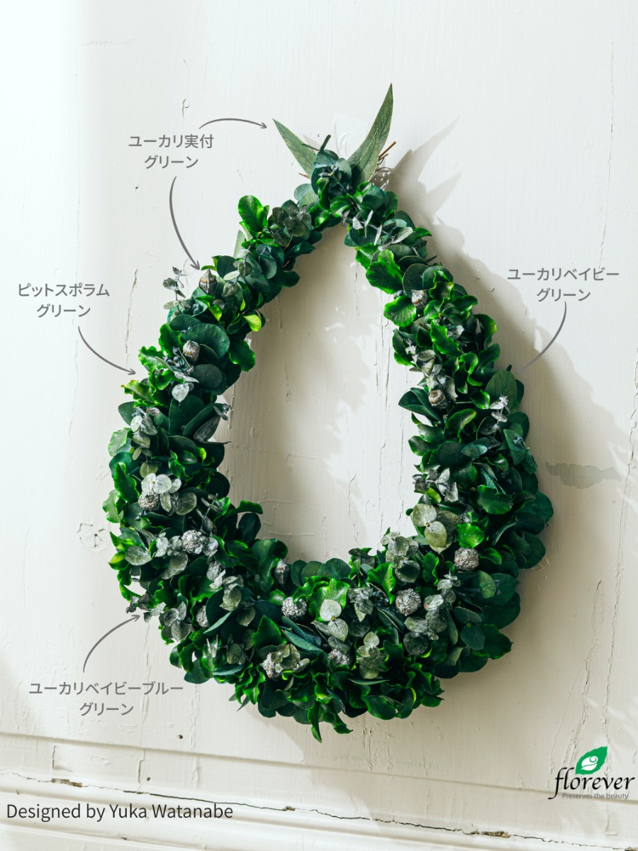 グリーンだけのインテリアリース
