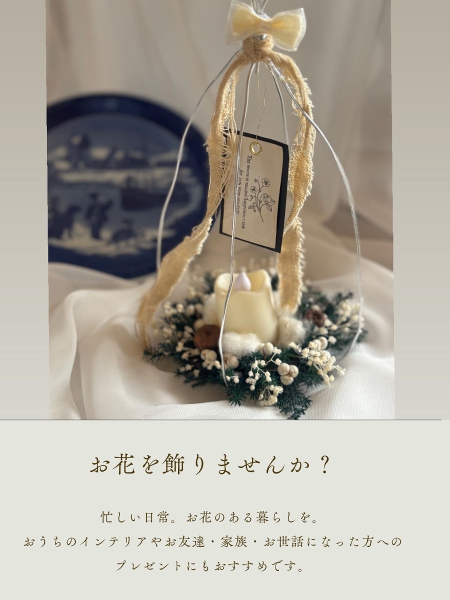 フラワーキャンドルアレンジ　Xmas.ver.