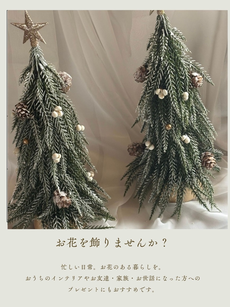 アンティークな大人可愛い クリスマスツリー