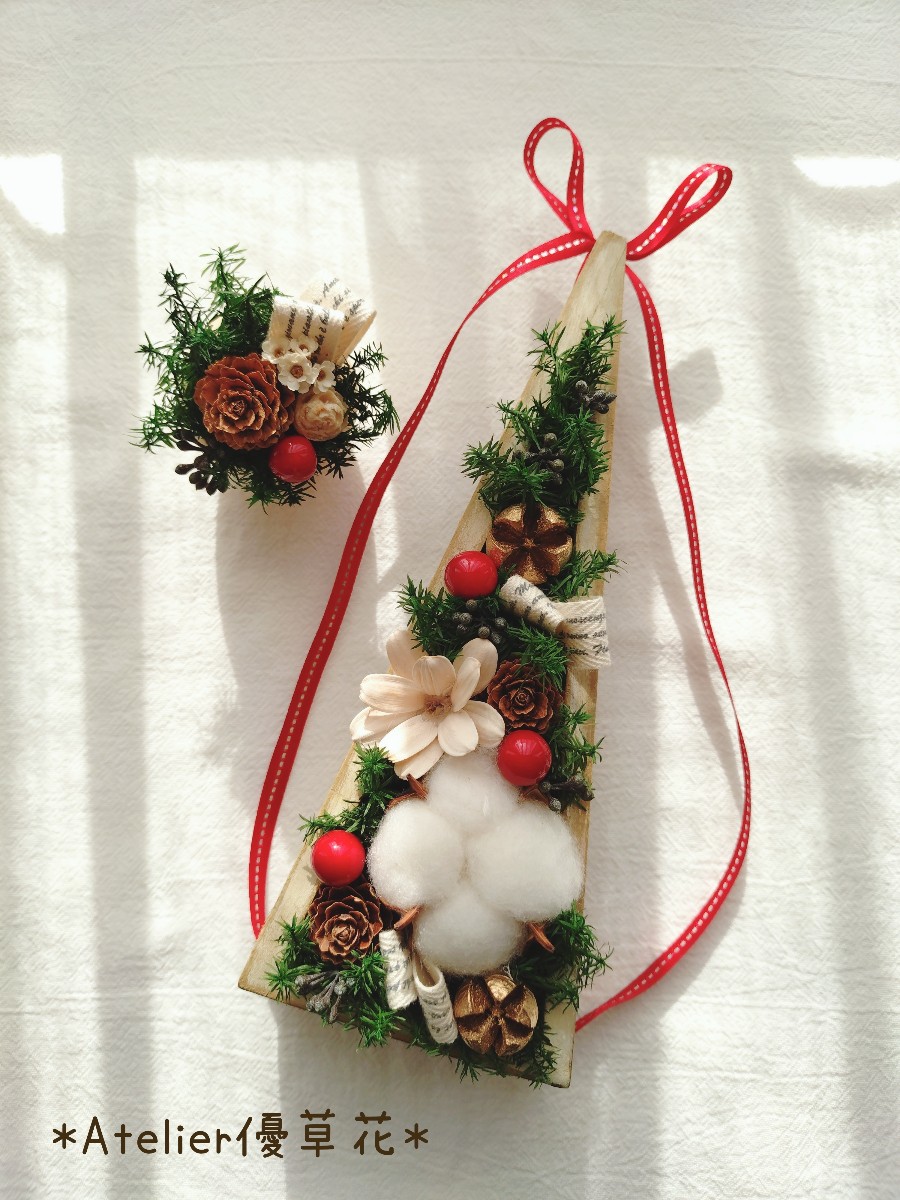 Xmasの贈り物 大切な人やご自身へXmasの贈り物
木製の三角のバトンにプリザーブドのヒムロスギとコットンフラワー木ノ実の実などをアレンジししました
合わせてコロンと丸いベルカップのアレンジ
一緒に飾るととっても可愛 Atelier　優草花