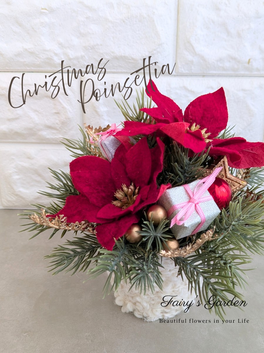 クリスマスアレンジ 真っ赤なポインセチアのクリスマスツリーみたいな賑やかなアレンジ。
もこもこ毛糸の花器がポイントです。 Fairy’s　Garden