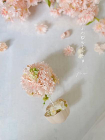 造花】アスカ/桜×95 #001P ホワイトピンク/A-34281-1P - 花材