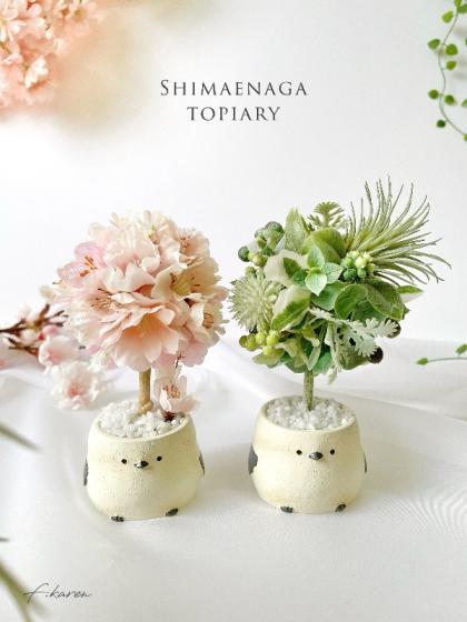 即日☆GREENHOUSE/リトルレジンポット シマエナガ /5150 - 花材通販は