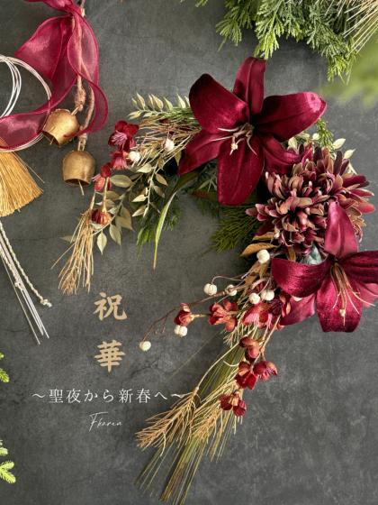 造花】アスカ/ナンキンハゼ ナチュラル/A-48020-44 - 花材通販は